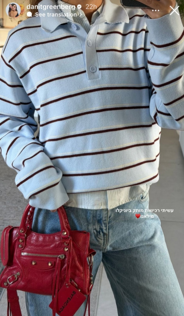 ככה בול עם ג'ינס ותיק שישבור את הצבע (צילום: Danit Greenberg אינסטגרם)