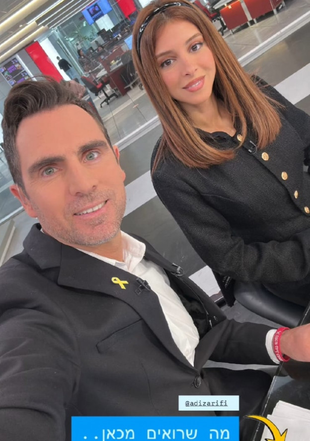 עדי זריפי, תמיר סטיינמן