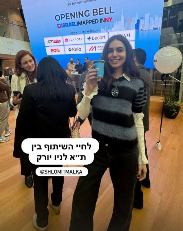 ובהקשר אחר (צילום: אינסטגרם, shlomitmalk)