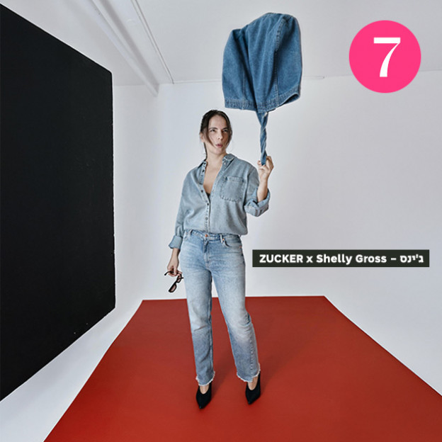 (צילום: נטשה זריקר)