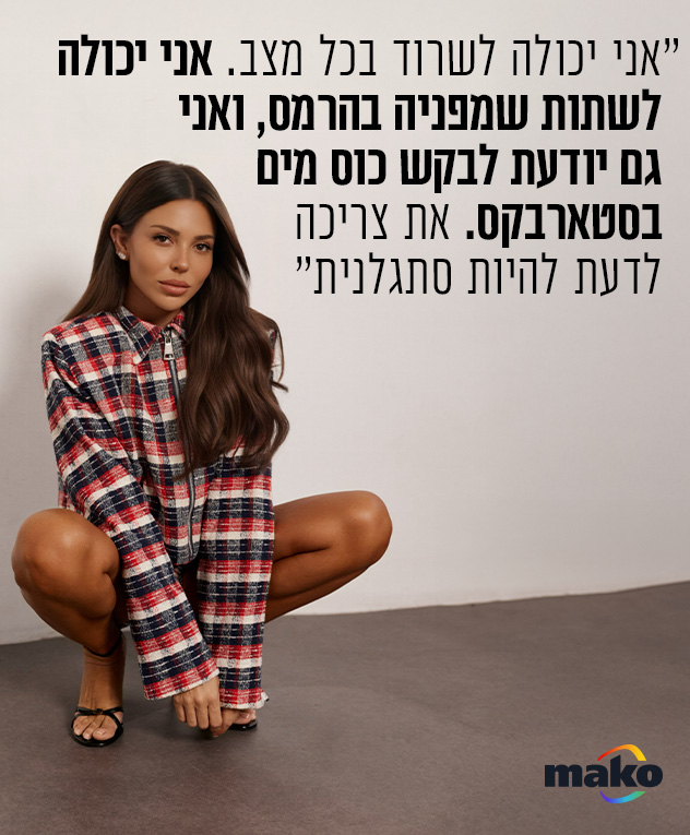 חליפה: je m'appelle karina- Karen Boko (צילום: שי פרנקו)