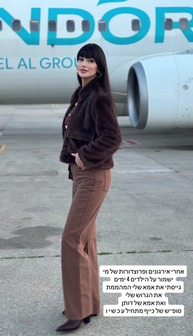 הילדים בידיים טובות (צילום: אינסטגרם, shirelmaliach)