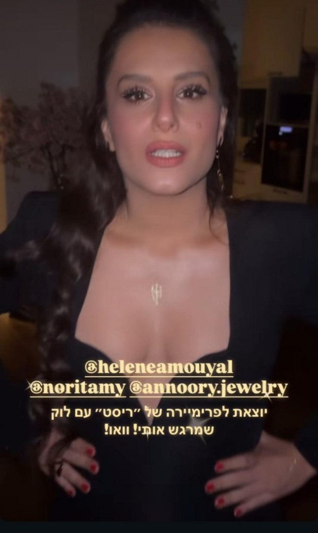 סטיילינג בול (צילום: Miri Mesika אינסטגרם)