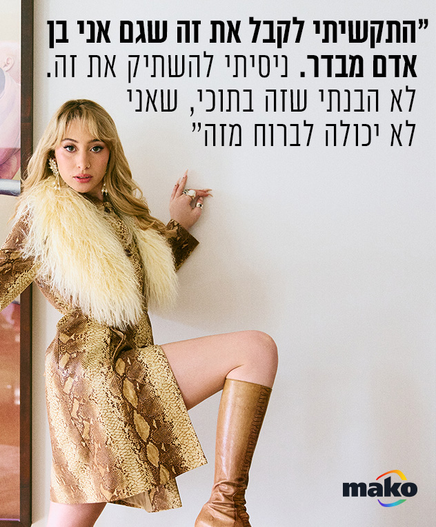 טוטאל-לוק: וינטג', אוסף פרטי (צילום: טל חמדי)