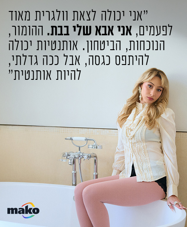 טוטאל-לוק: וינטג', אוסף פרטי (צילום: טל חמדי)