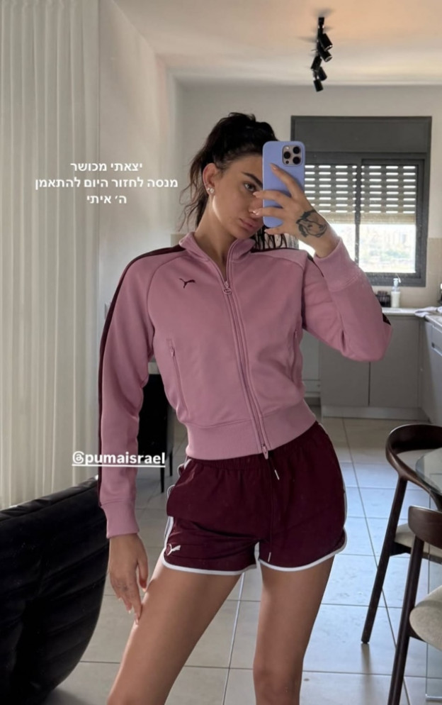 בבית גם היא כמו כולנו עם בגדים נוחים יותר (צילום: friduchka אינסטגרם)