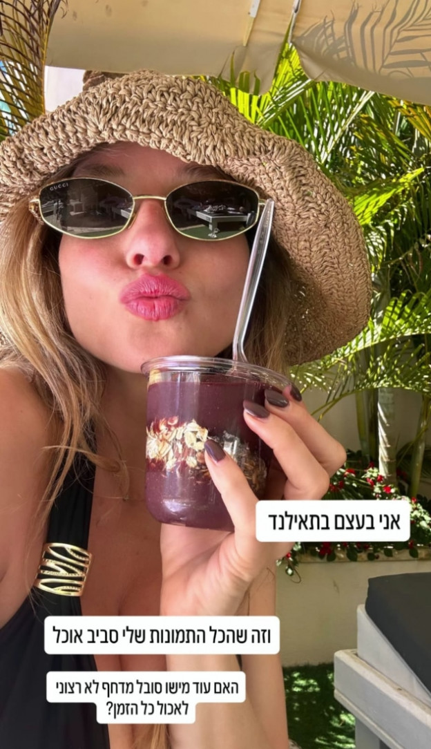 עפנו על משקפי השמש  (צילום: Adi Himelbloy אינסטגרם)