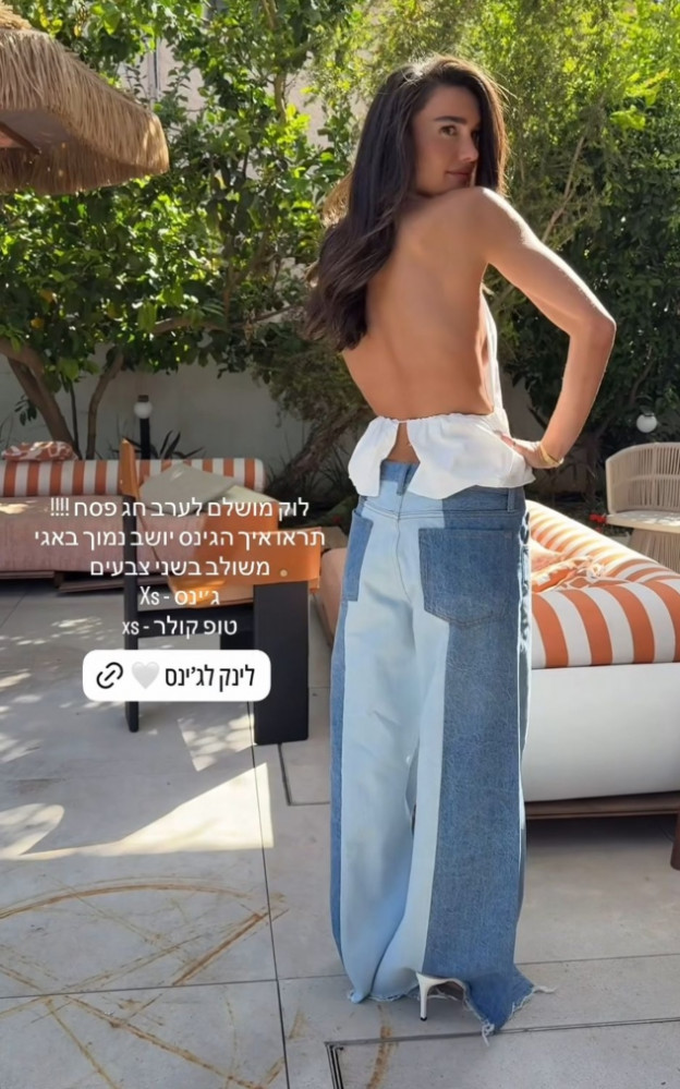 יש אופציות גם בג'ינס וגם פה הגב חשוף  (צילום: adelbespalov אינסטגרם)