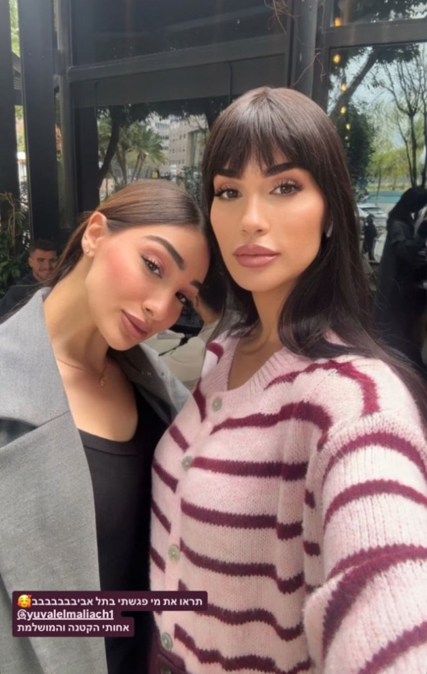 שגרה בימי מלחמה (צילום: Shir Elmaliach אינסטגרם)