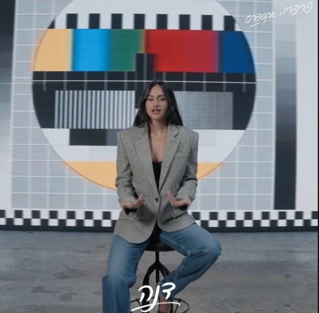 והרי החדשות (צילום: אינסטגרם, agam_buhbut)