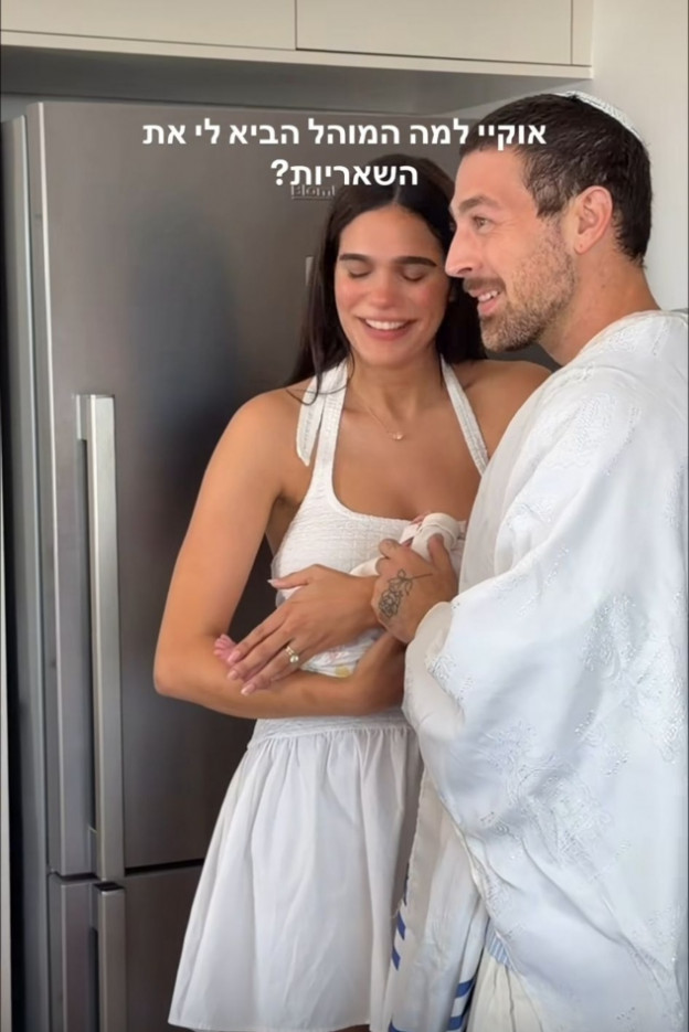 גם המחשוף בול בגודל (צילום: Noya Ariely Taub אינסטגרם)