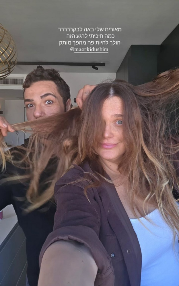 רצתה שינוי וזה מובן  (צילום: Dana Frider אינסטגרם)