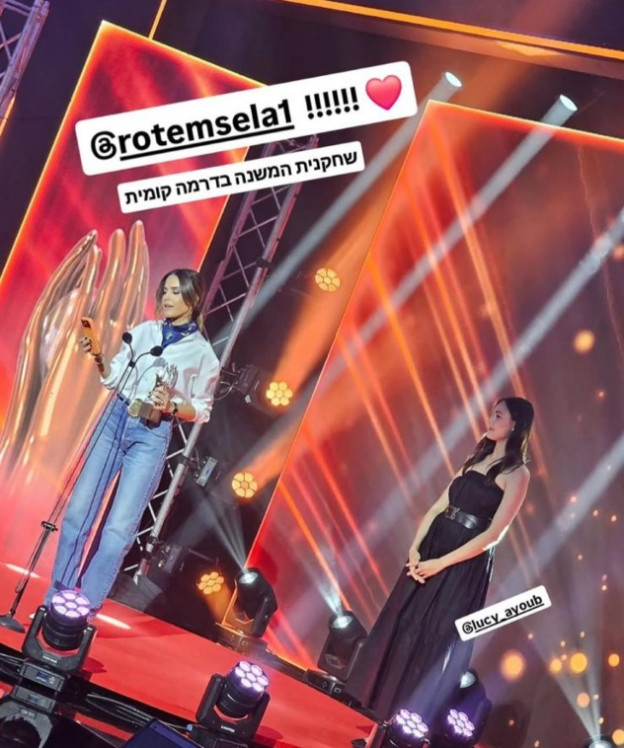 ככה עולים לבמה. ג'ינס מדויק וחולצה מכופתרת לבנה (צילום: Rotem Sela אינסטגרם)
