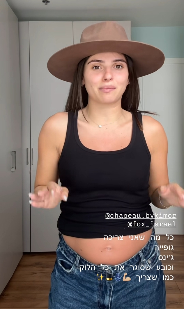 בסוף הגופייה הוחלפה בארוך (צילום: אינסטגרם, kimorazulay)