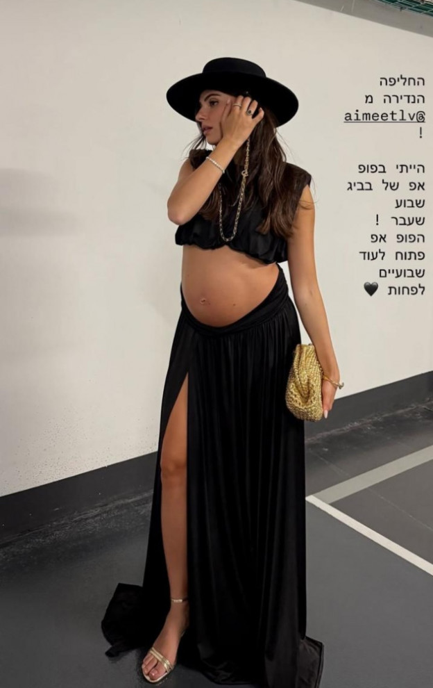 רואים שנח לה  (צילום: KIM OR AZULAY ZIV אינסטגרם)