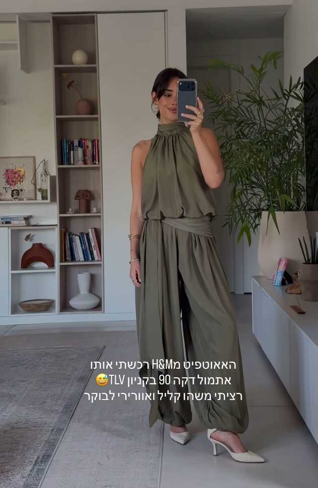 גם בדקה התשעים אפשר להסתדר (צילום: אינסטגרם, danitgreenberg)