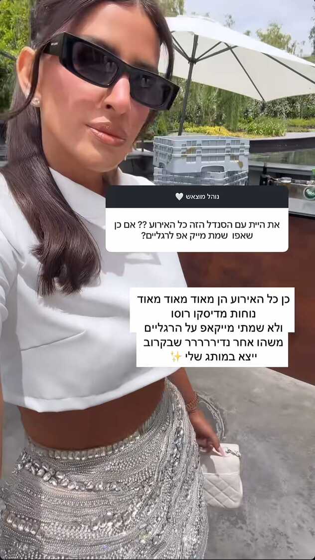 צילום: אביאל יעקב מתוך אינסטגרם, einavbooblil_benisti