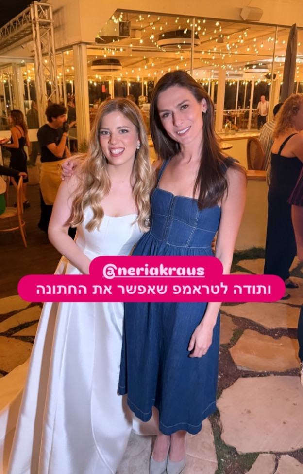 עם יונה לייבזון. כשהברות חוצה את הקווים (צילום: Neria Kraus - נריה קראוס אינסטגרם)