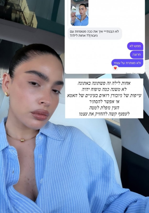 צילום: אינסטגרם, sapir_avisror