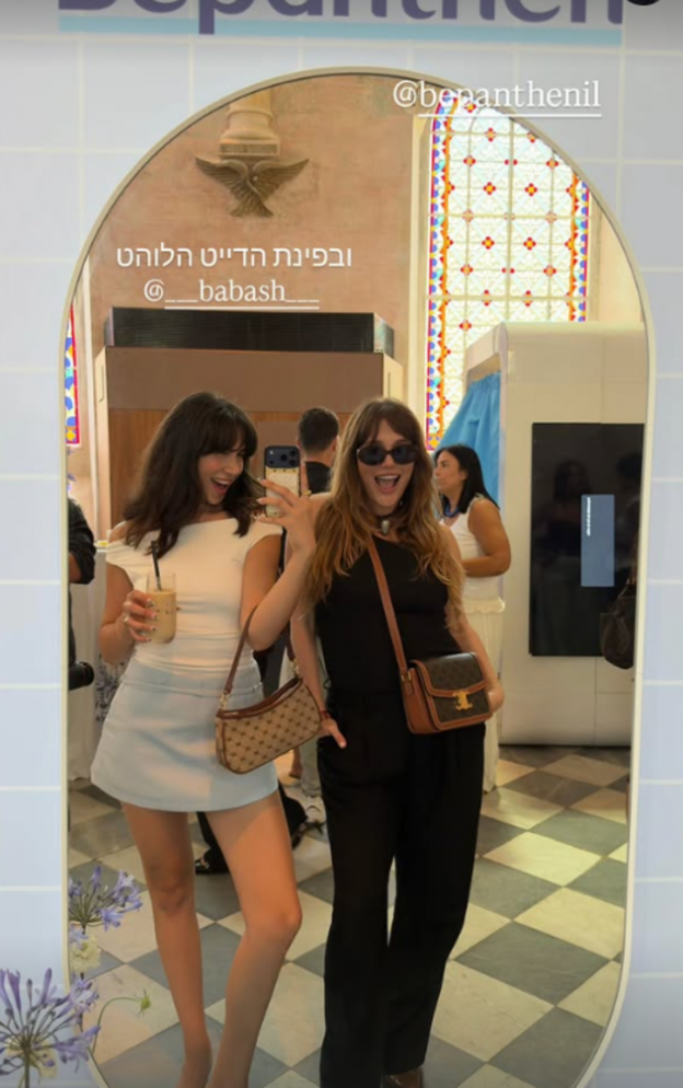 התיק, משקפיים והשרשרת עשו את כל הלוק (צילום: Dana Frider אינסטגרם)