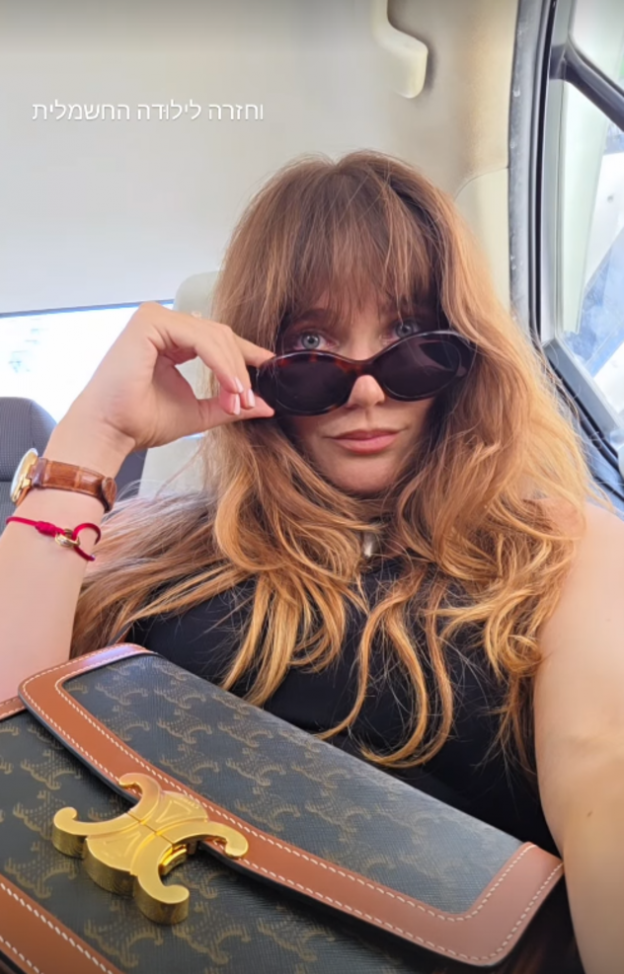 דנה פרידר. אין כמו להיות לבד רגע כשאת בחופשת לידה (צילום: Dana Frider אינסטגרם)