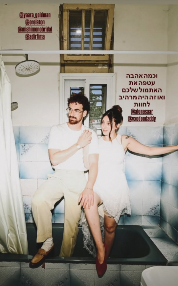 אלונה סער ויותם רבינו. לא באמת חשבתם שיהיה צילומי שקיעה נכון? (צילום: Alona Saár אינסטגרם)