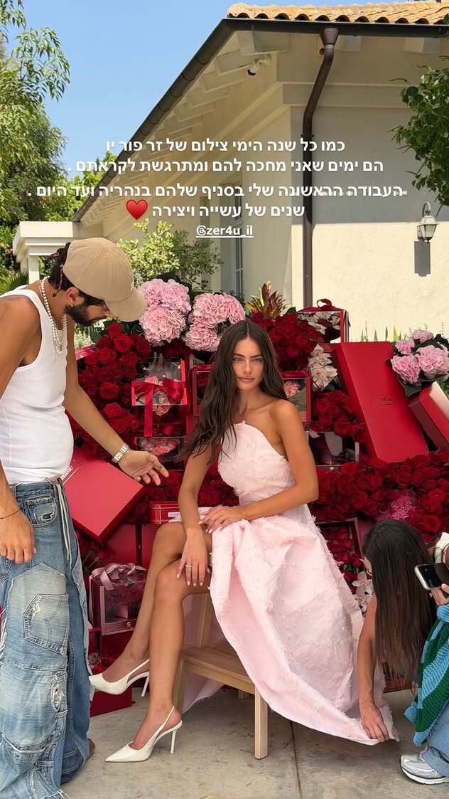 צילום: אינסטגרם, yaelshelbia