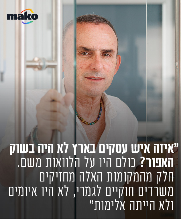 צילום: עופר חן