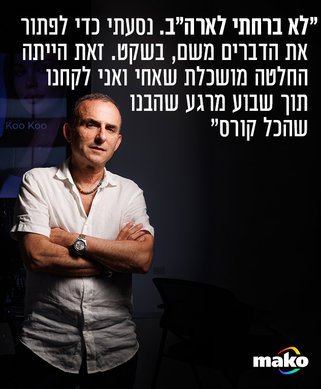 צילום: עופר חן