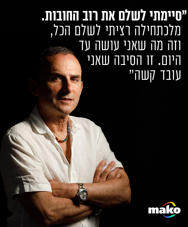 צילום: עופר חן