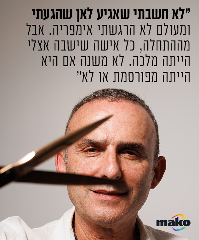 צילום: עופר חן