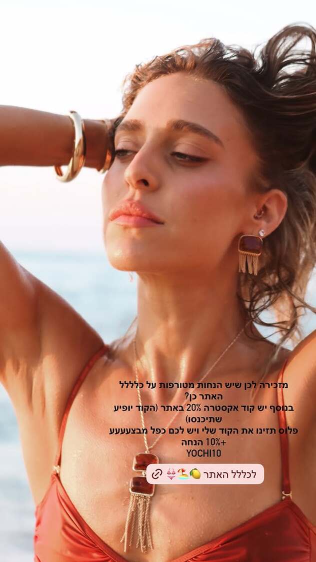 צילום: גאיה שדה מתוך אינסטגרם, yochiapolyon