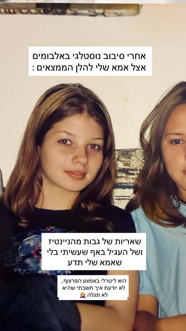 אין אחת שלא היו לה גבות כאלה פעם (צילום: אינסטגרם, adihimelbloy)