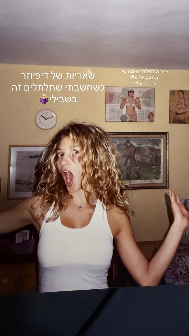 יפה לה גם תלתלים (צילום: אינסטגרם, adihimelbloy)
