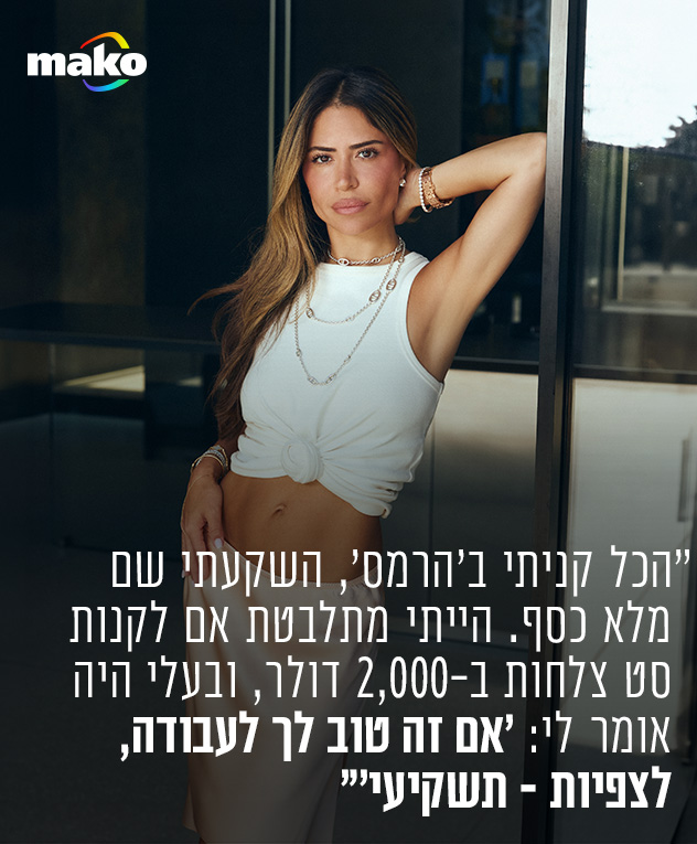 גופייה: מגדה בוטרים | חצאית דואן | נעליים: טום פורד לפקטורי 54 (צילום: טל חמדי) 