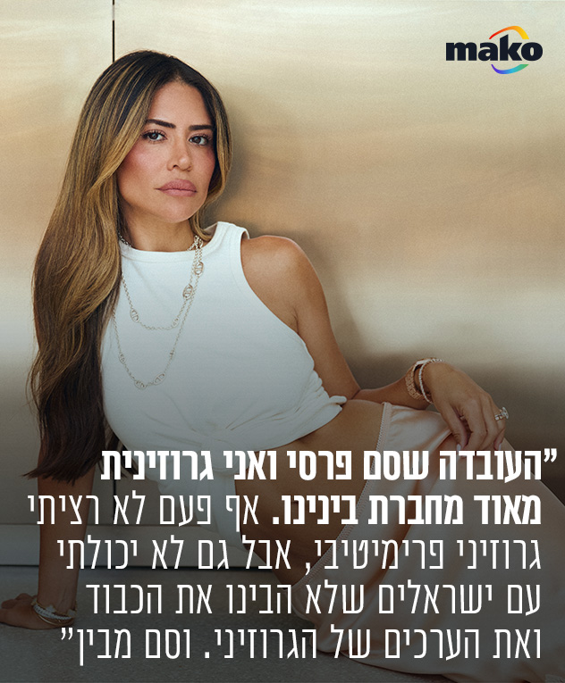 גופייה: מגדה בוטרים | חצאית דואן | נעליים: טום פורד לפקטורי 54 (צילום: טל חמדי) 