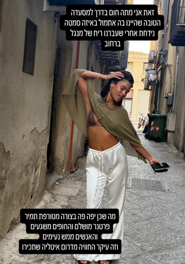 טל טיטו