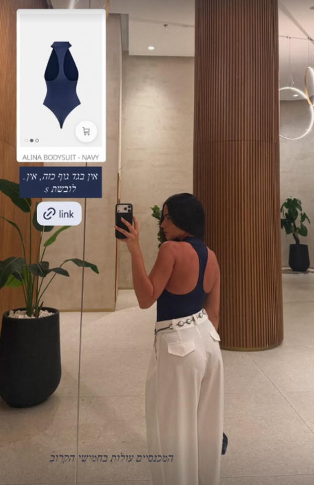 בגד שיכול לשמש בהרבה וריאציות  (צילום: SAPIR AVISROR אינסטרם)