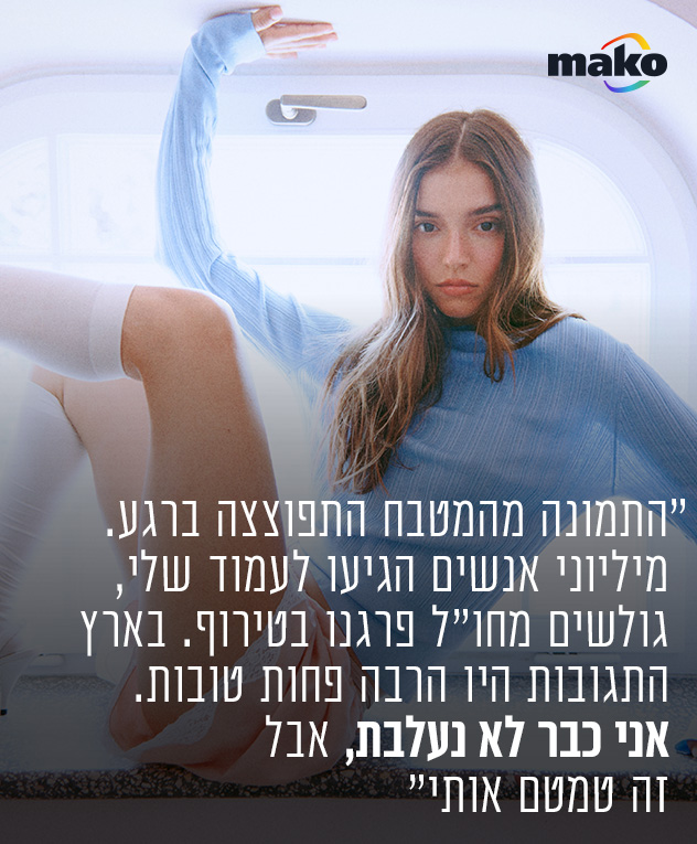 חולצה: ויקטוריה בקהאם | מכנסיים: וורנר (צילום: רותם לבל) 