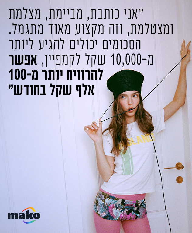 חולצה: מרג'יאלה לבוטיק וורנר | חגורה: דריס לבוטיק וורנר | גרביונים: גאני (צילום: רותם לבל) 