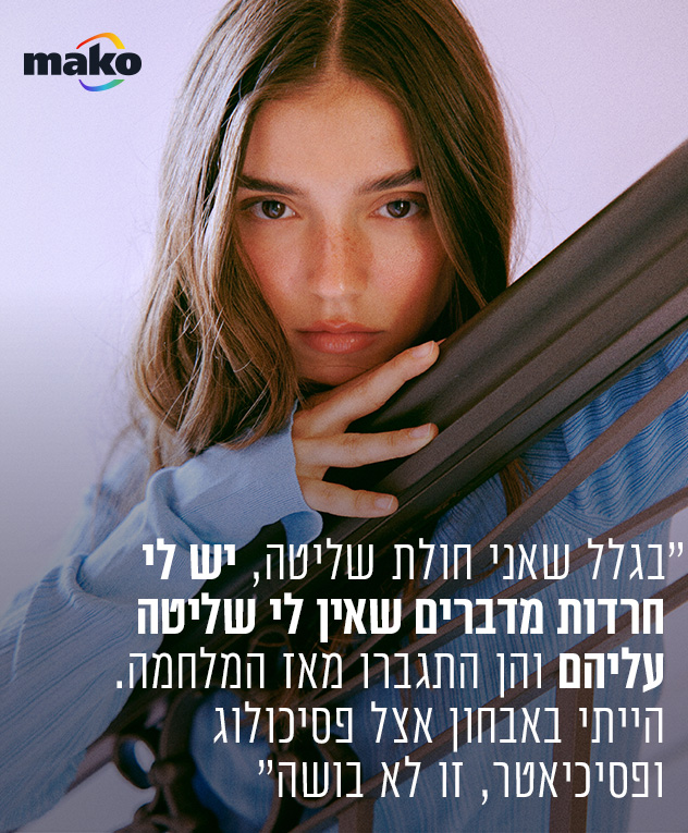 חולצה: ויקטוריה בקהאם (צילום: רותם לבל) 