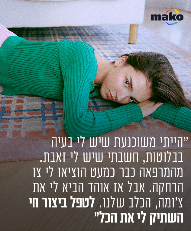 חולצה: ז'אקמוס ל-Volver | מכנסיים: גאני (צילום: רותם לבל)
