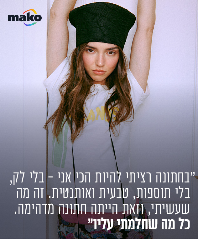 חולצה: מרג'יאלה לבוטיק וורנר | חגורה: דריס לבוטיק וורנר | גרביונים: גאני (צילום: רותם לבל) 