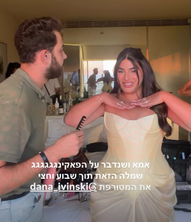סידורים אחרונים במלון (צילום: אינסטגרם, odeya_pinto)