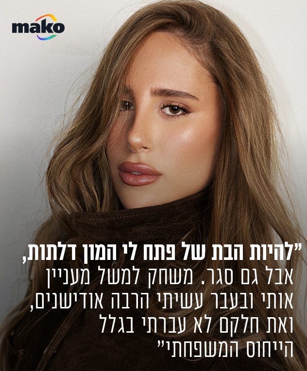 ז'קט: מנגו | מכנסיים: אוסף פרטי (צילום: שי פרנקו)