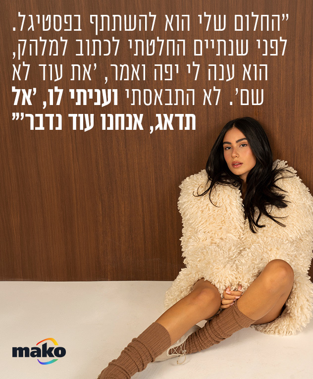 מעיל: אוסף פרטי (צילום: תומי רפאל)