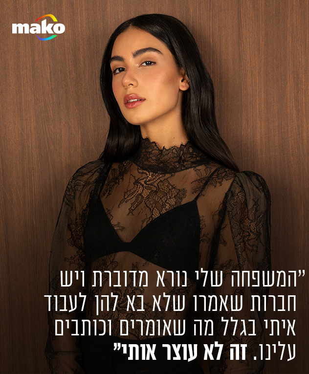 חולצה: אניה פליט | חזייה: פיקס | (צילום: תומי רפאל)