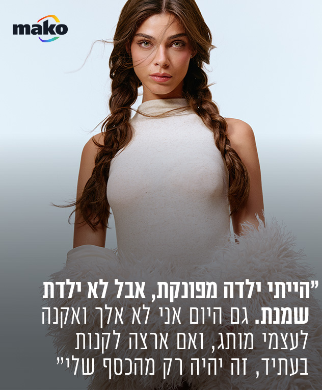 בגד גוף: זארה | מעיל: H&M (צילום: מאיר כהן)