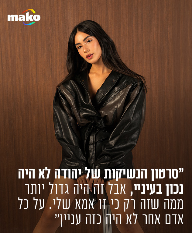 טוטאל לוק: זארה (צילום: תומי רפאל)