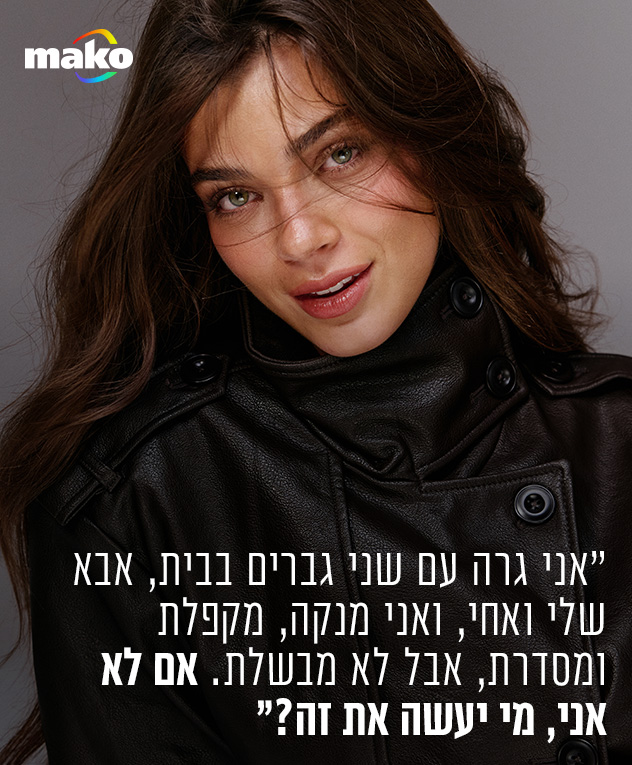 טוטאל לוק: זארה (צילום: מאיר כהן)